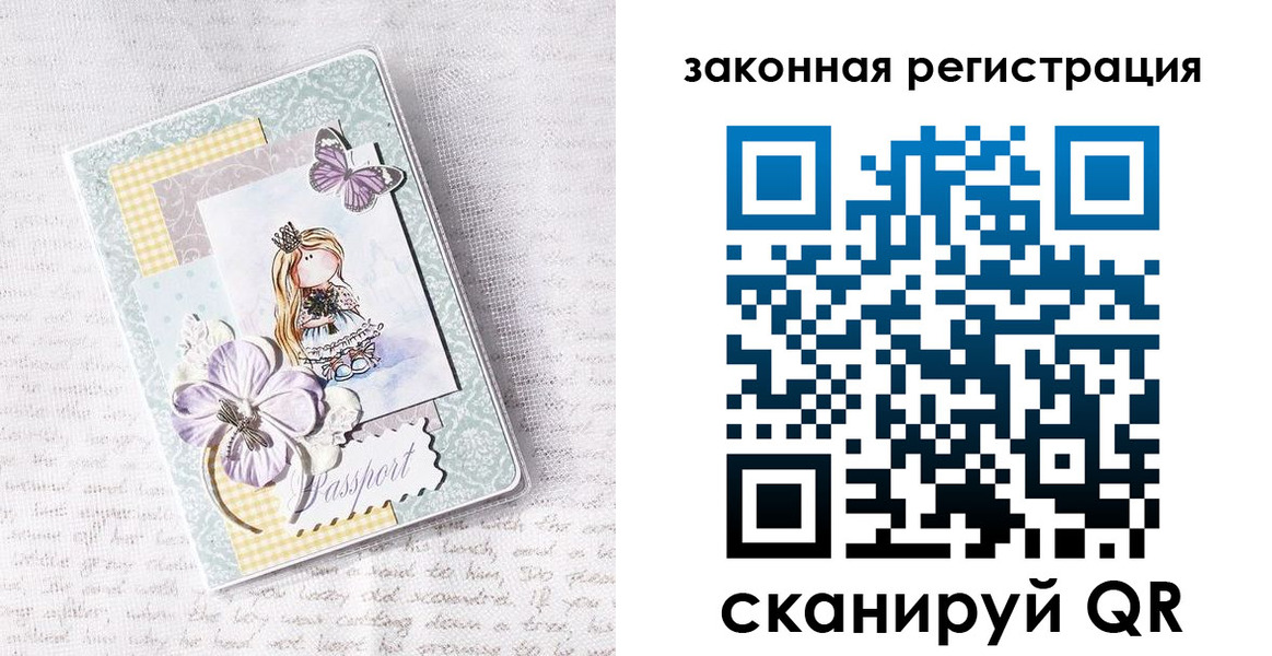 прописка штамп в Лисках