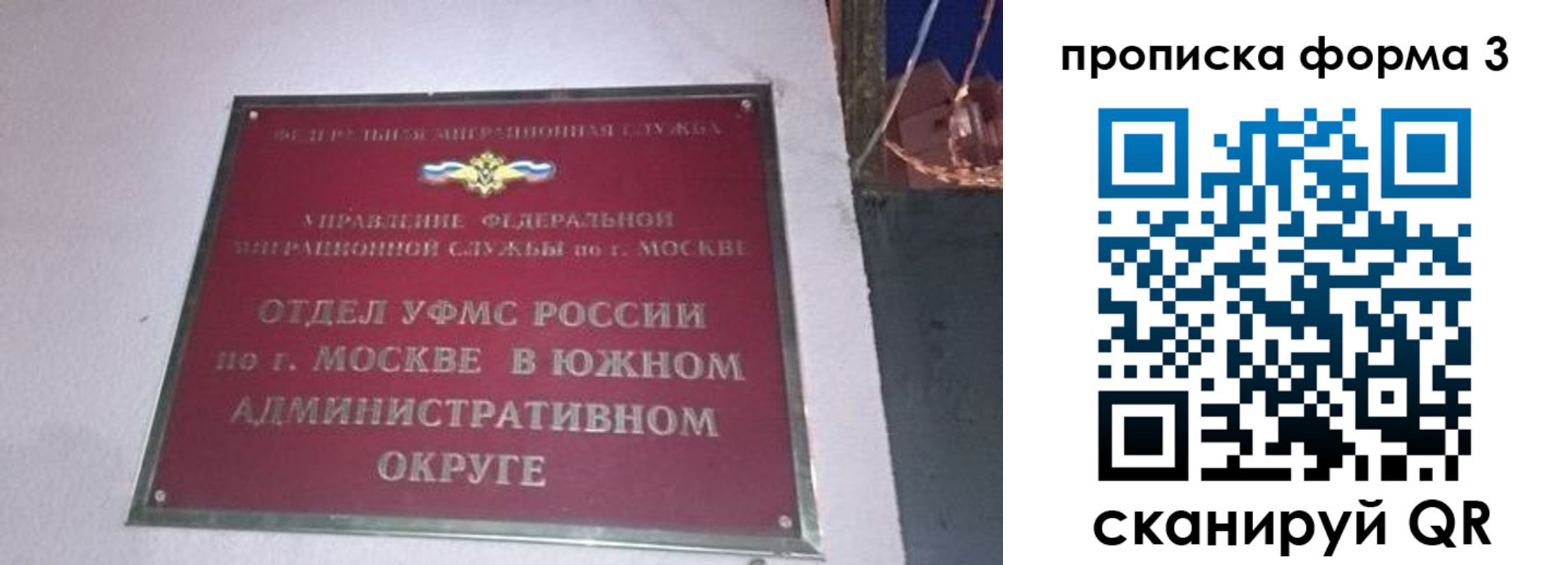 временная регистрация законно в Лисках