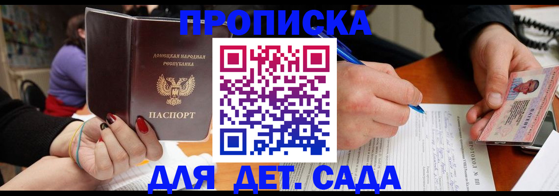 прописка от собственника в Лисках