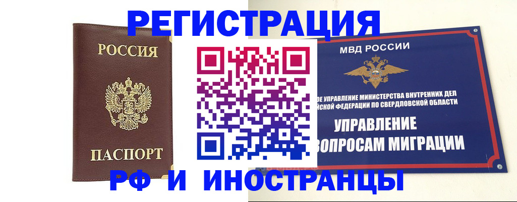временная регистрация госуслуги в Лисках