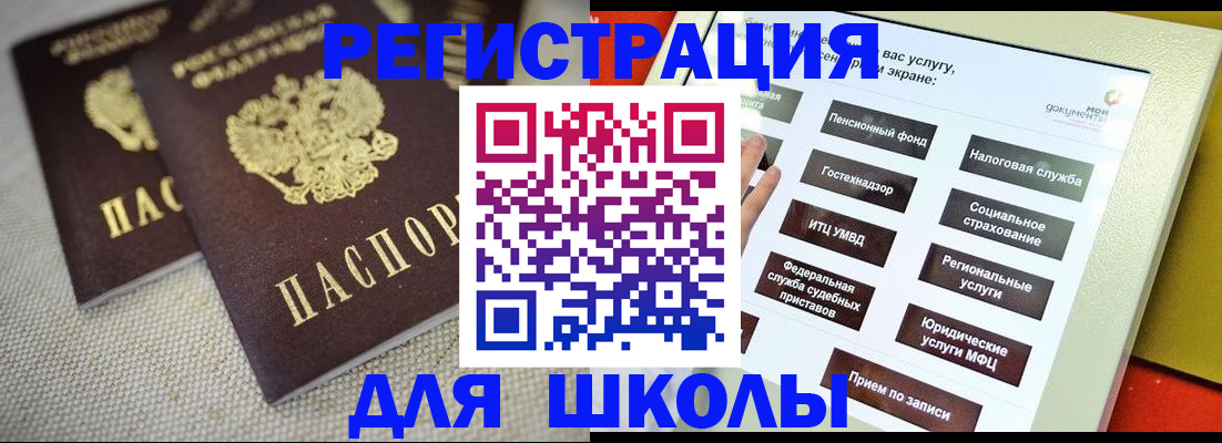 временная регистрация адрес в Лисках