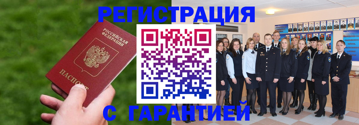 прописка для школы в Лисках