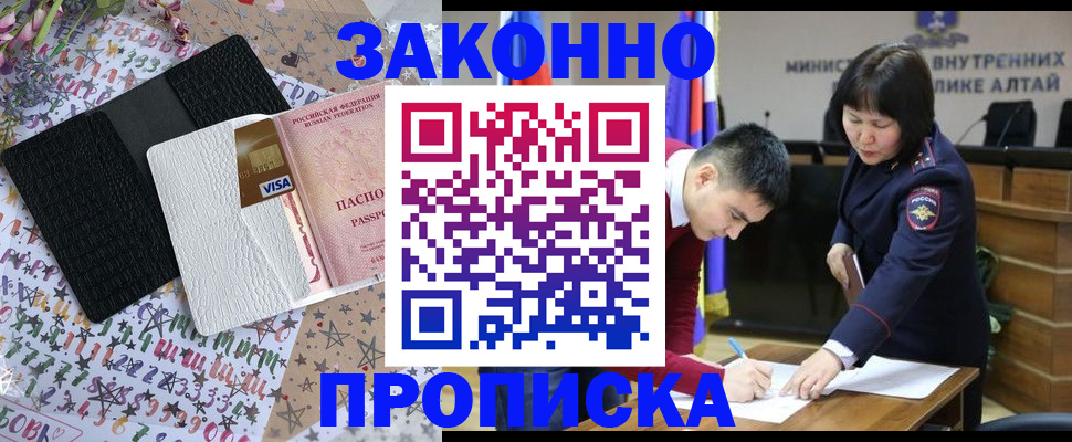 прописка для школы в Лисках