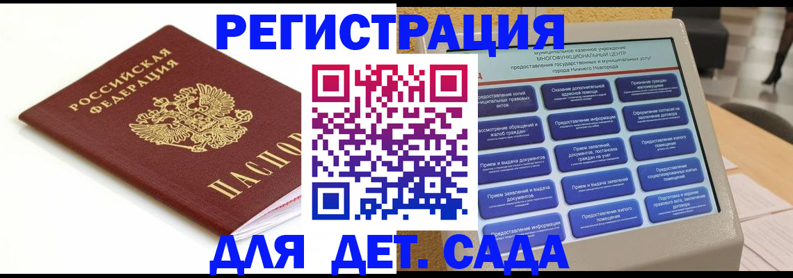 прописка паспорт в Лисках