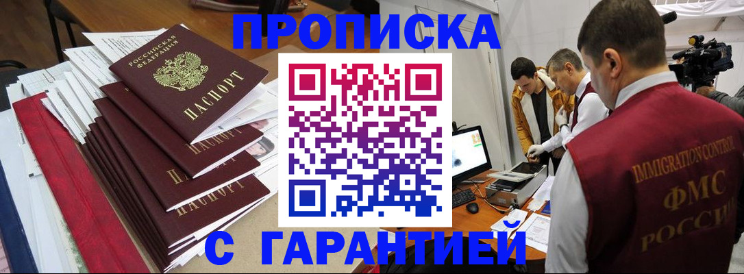 регистрация в Лисках