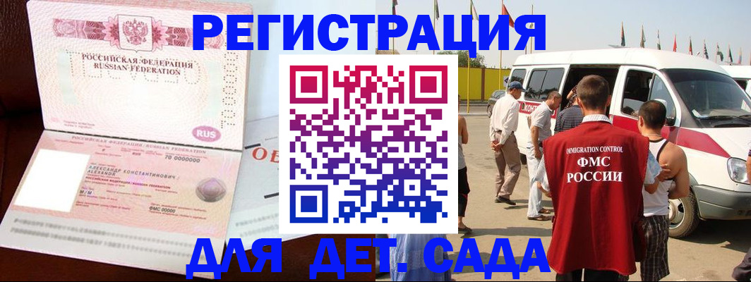 временная регистрация госуслуги в Лисках