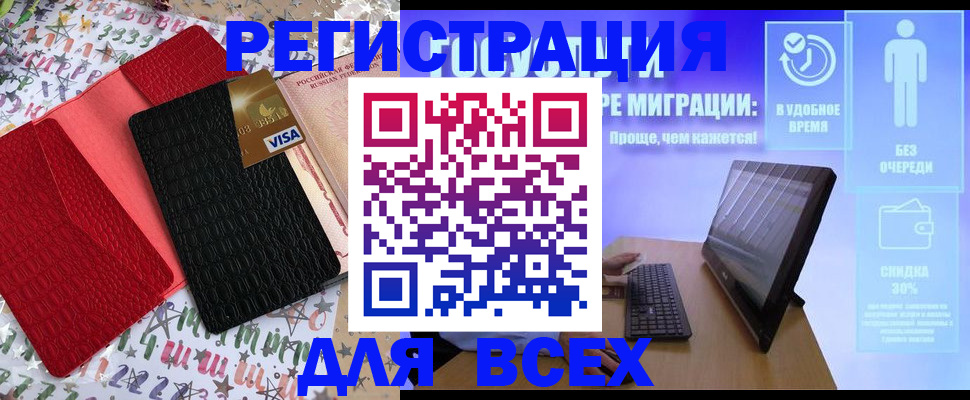 регистрация для дет. сада в Лисках